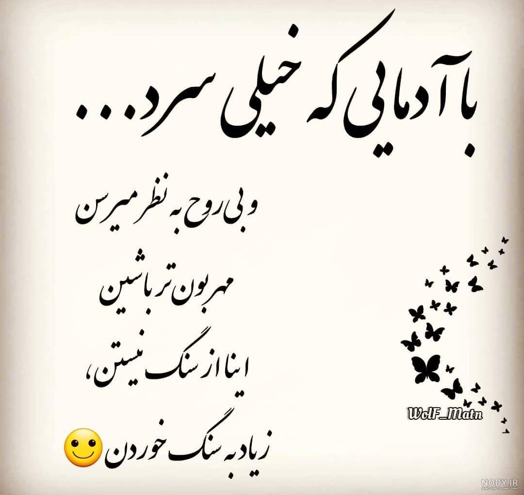 عکس نوشته پروفایل تیکه دار سنگین عکس نوشته پروفایل تیکه دار سنگین
