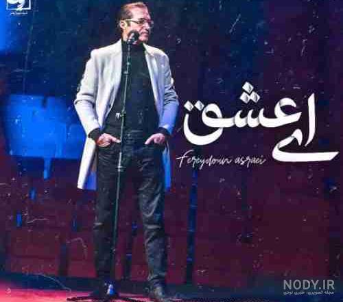 عکس پروفایل آهنگ نوشته