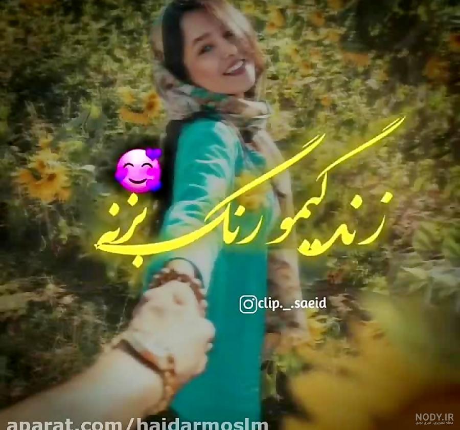 عکس پروفایل آهنگی