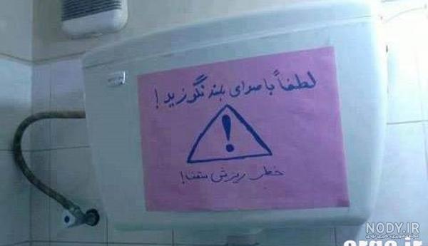 عکس پروفایل تیکه های خنده دار