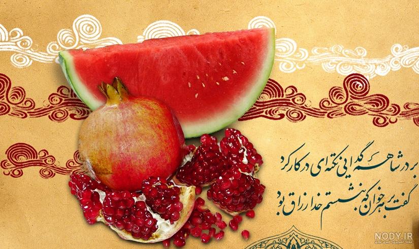 عکس پروفایل دخترانه شب یلدا