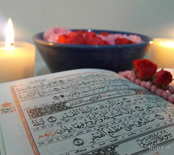 عکس پروفایل دخترانه قرآن