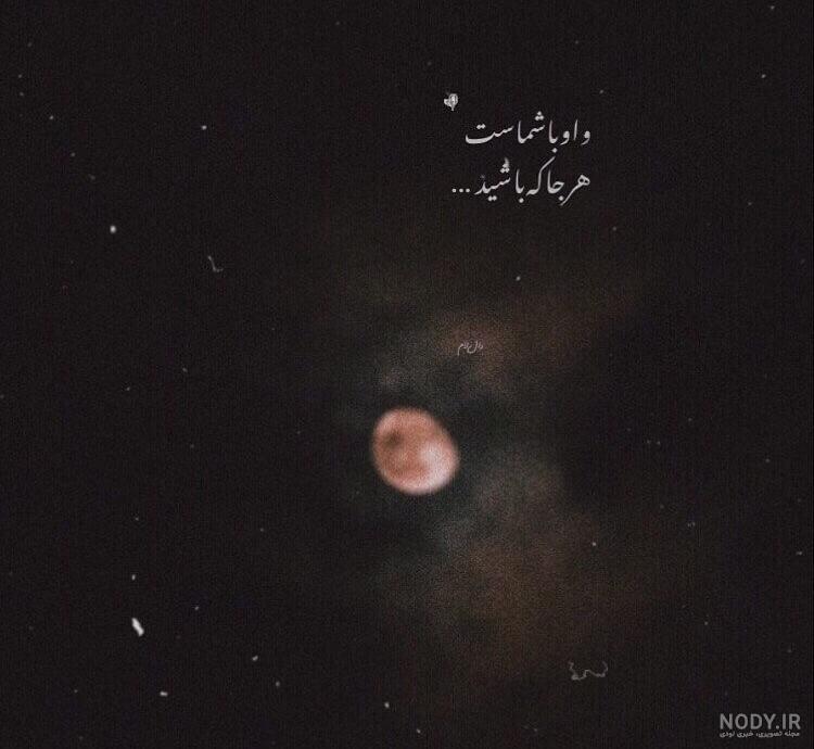عکس پروفایل شب قدر دخترونه
