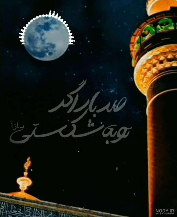 عکس پروفایل وداع ماه رمضان