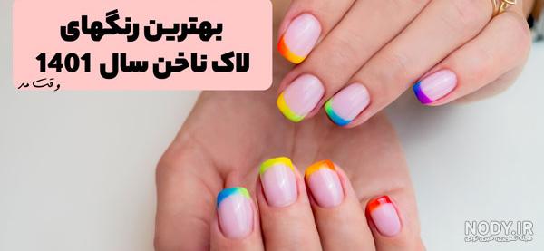 مدل ساده ی لاک ناخن