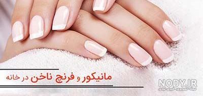 مدل طراحی ناخن با فرنچ مشکی