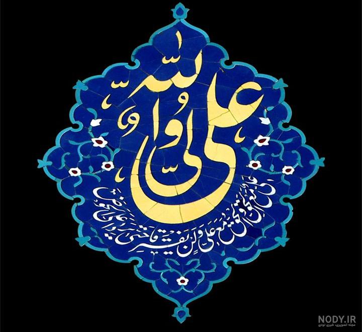 یاعلی مددی عکس پروفایل یا علی