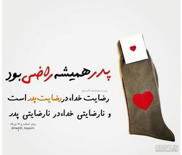 تصاویر روزی پدر