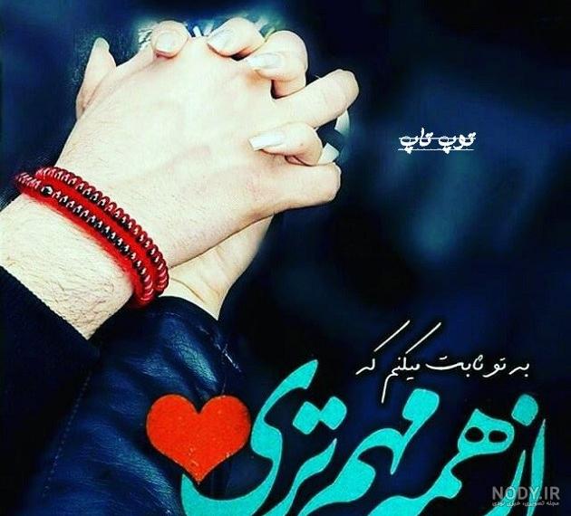 دونفره پروفایل عاشقانه بدون متن اینستاگرام