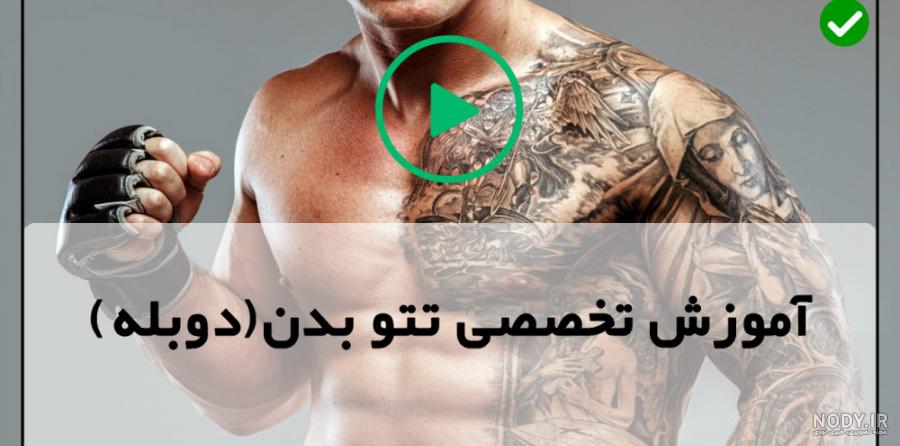 طرح تاتو شکل هندسی طرح تاتو شکل هندسی