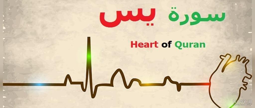 عکس بزرگترین سورهی دنیا
