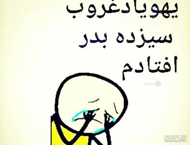 عکس تبریک 13 بدر 1400