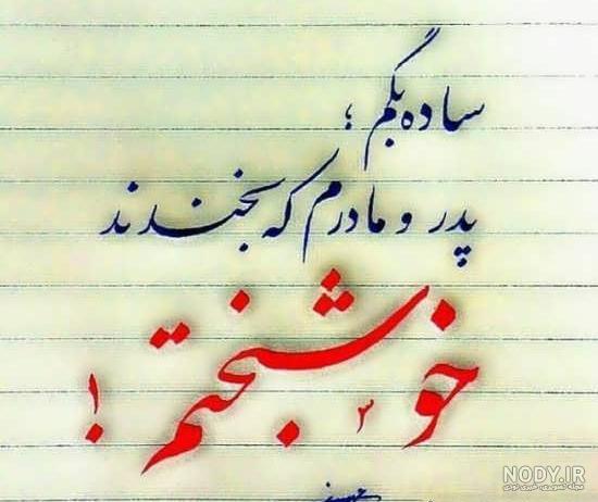 عکس روزی پدر