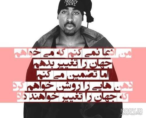 عکس رپر معروف آمریکایی عکس رپر معروف آمریکایی