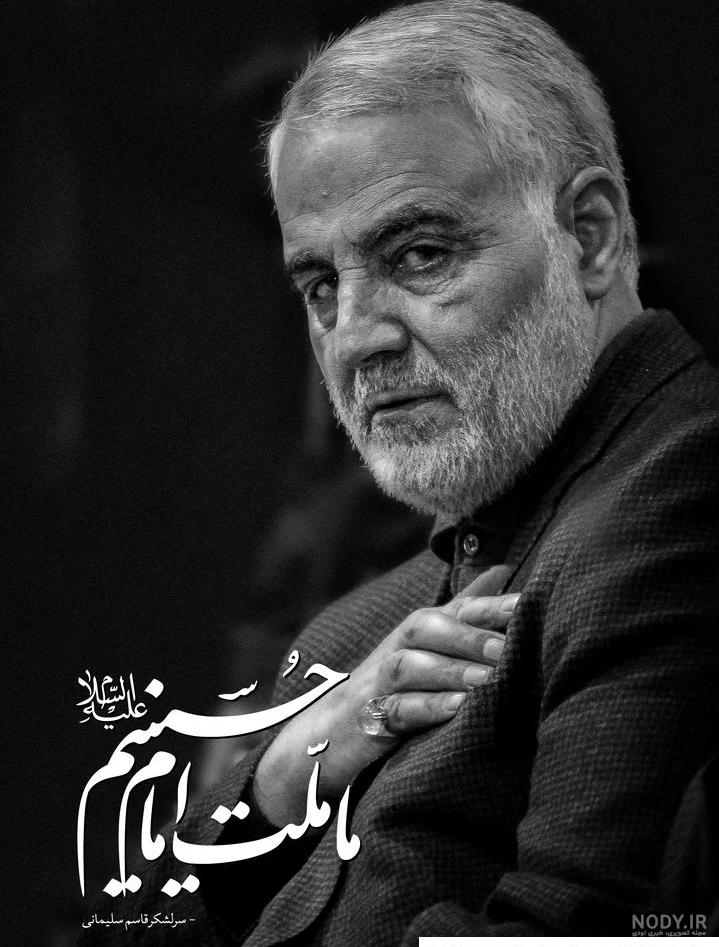 عکس صفحه گوشی حاج قاسم سلیمانی