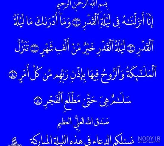 عکس پروفایل ماه رمضان زیبا