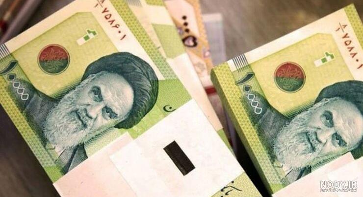 عکس پول ده تومانی