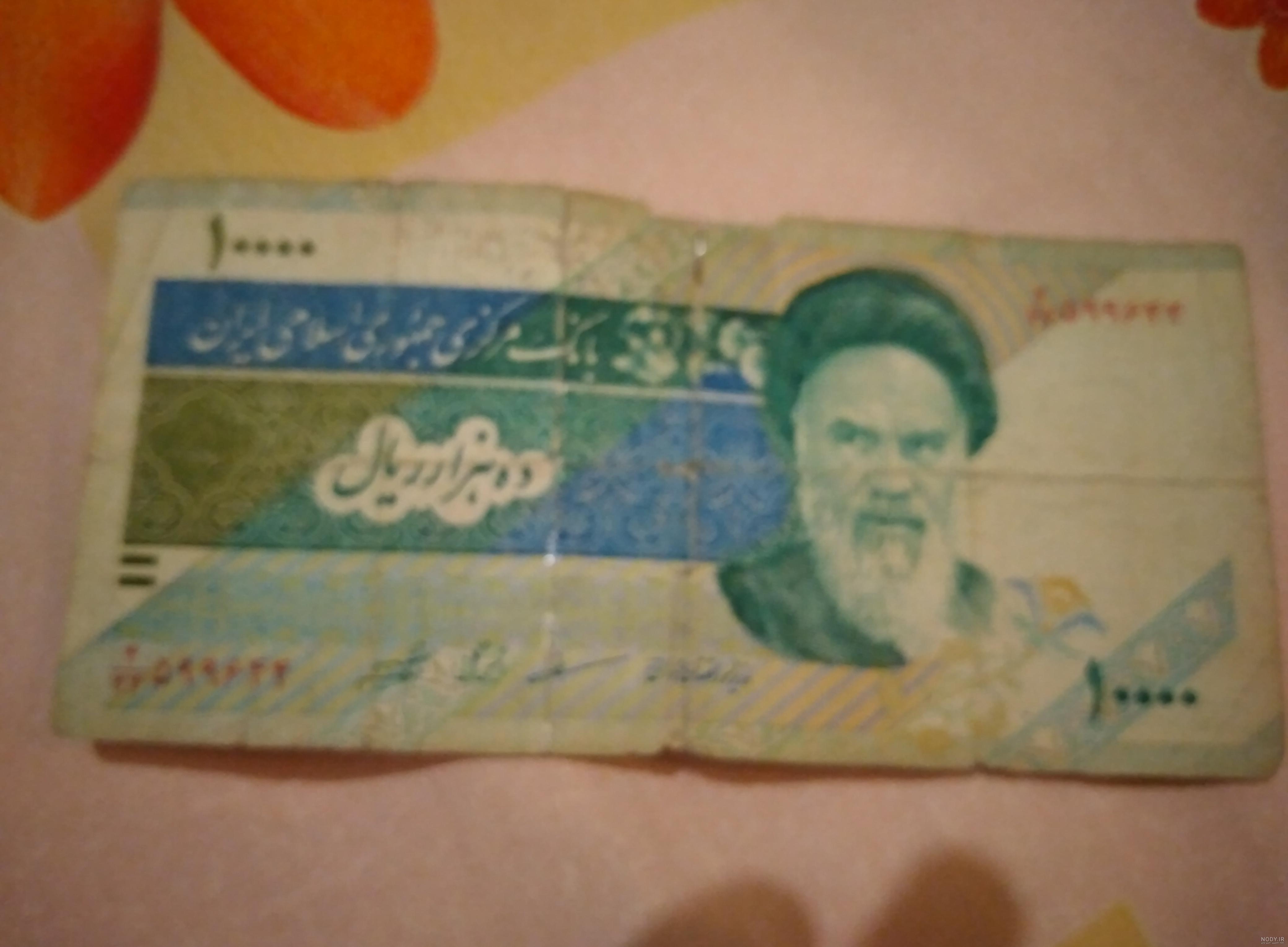 عکس پول ده تومانی جدید