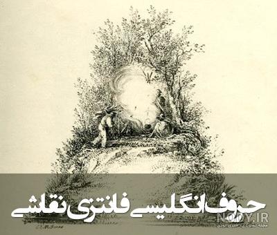 عکسهای عاشقانه دونفره نقاشی عکسهای عاشقانه دونفره نقاشی