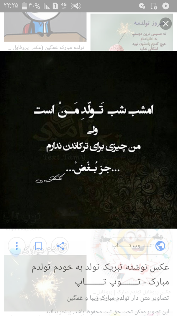 عکس نوشته امروز روز تولدمه