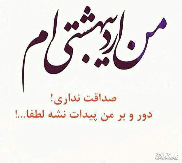 عکس نوشته روز تولدم روز مرگمه