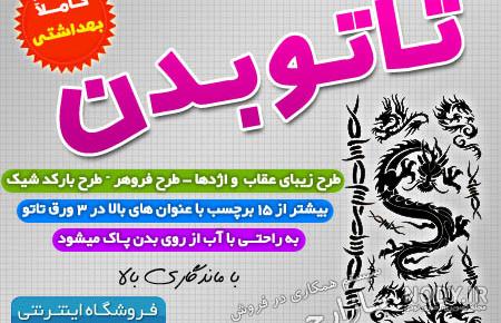 طرح تاتو جدید مردانه