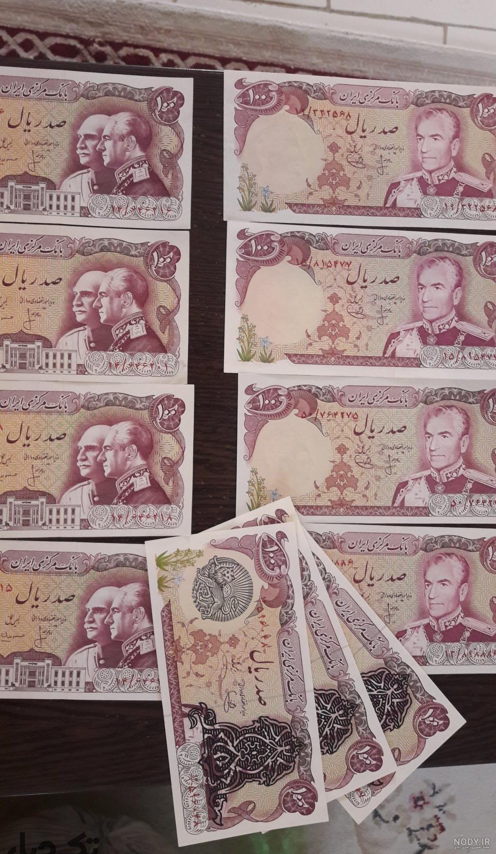 عکس اسکناس صد ریالی عکس اسکناس صد ریالی