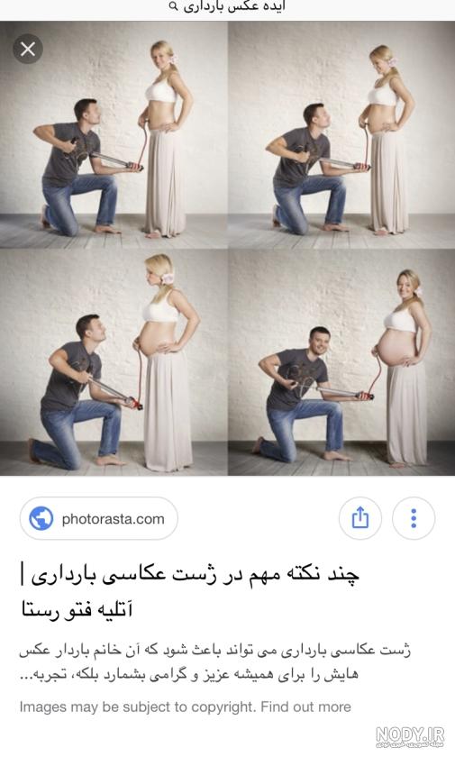 عکس خانم باردار ایرانی