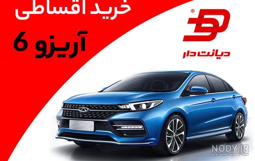عکس داخلی چری