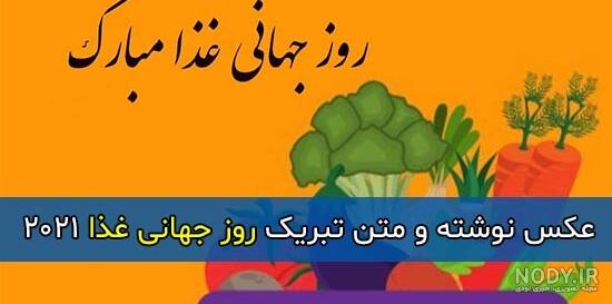 عکس غذای جهنم