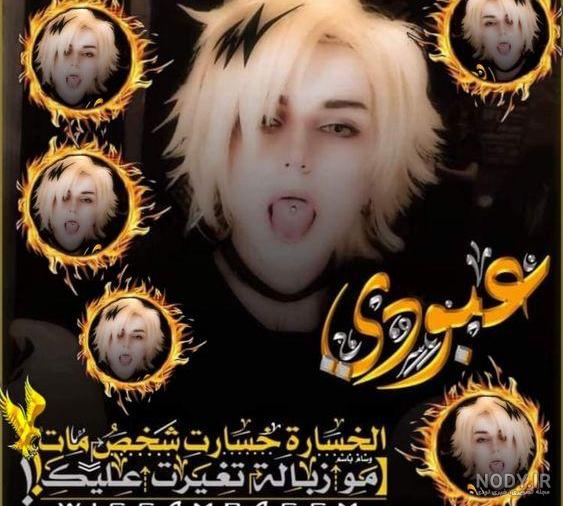 عکس های فیک پسرانه لاتی عکس های فیک پسرانه لاتی
