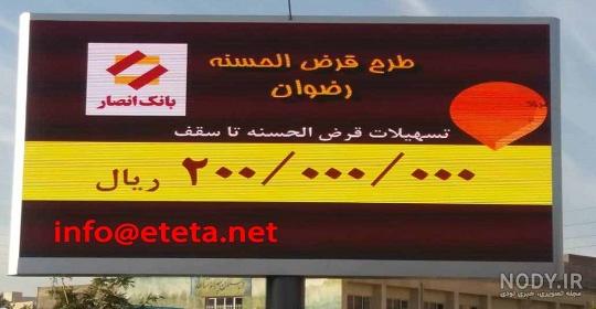 عکس ورزشگاه شهید دستگردی