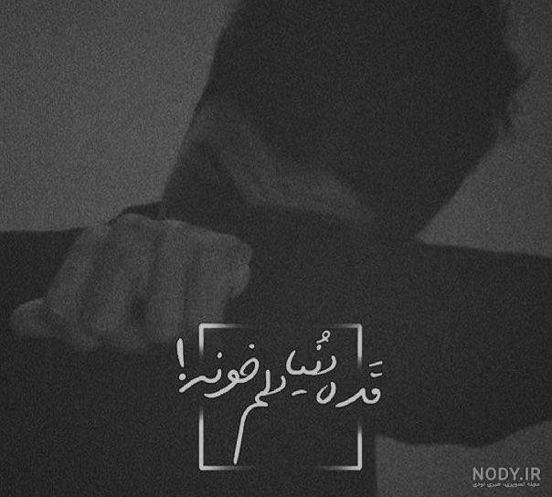 عکس پروفایل دخترونه سیاه و سفید عکس پروفایل دخترونه سیاه و سفید