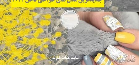 مدل طراحی ناخن عروس