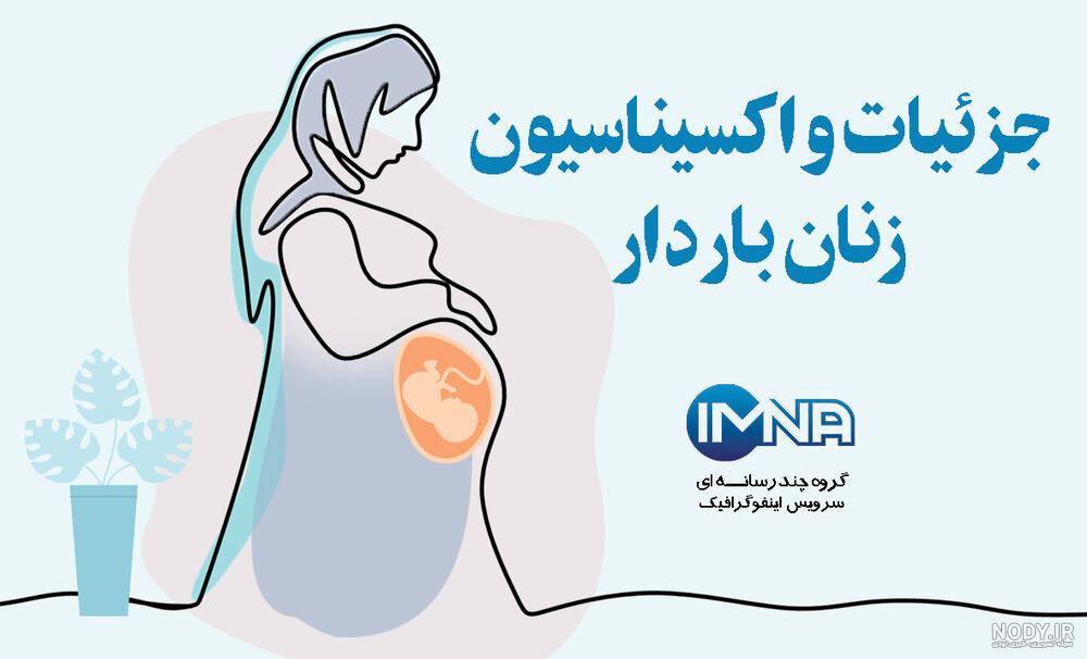 مدل عکس بارداری در خانه