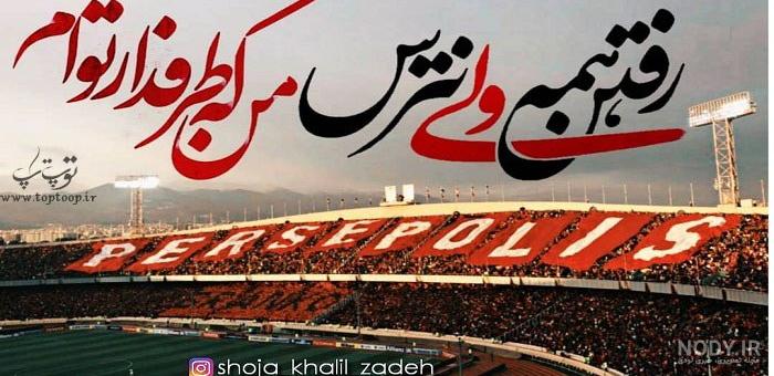 رختکن ورزشگاه شهید کاظمی