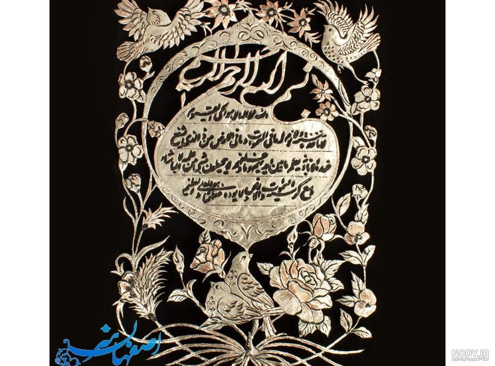 عکس آیت الکرسی با خط ساده