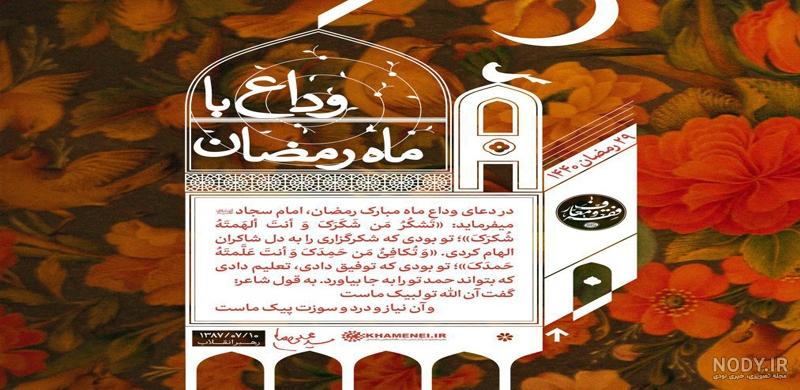 عکس اهنگ ماه رمضان