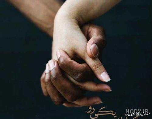 عکس دست دونفره اینستا عکس دست دونفره اینستا