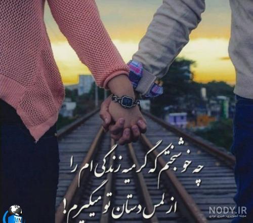 عکس دست دونفره واقعی اینستا عکس دست دونفره واقعی اینستا