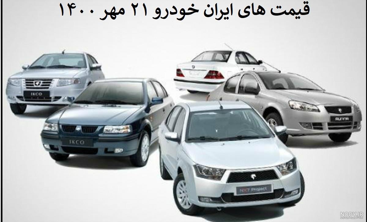 عکس شاسی بلند سمند عکس شاسی بلند سمند