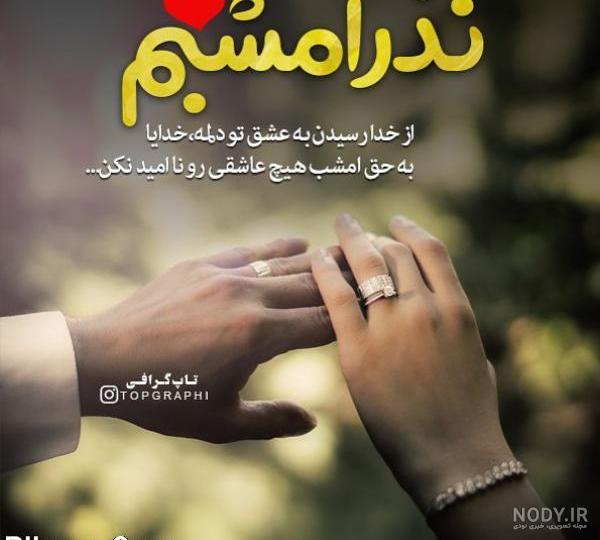 عکس عاشقانه خاص اینستا