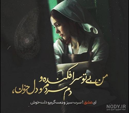عکس عاشقانه پروفایل واتساپ جدید ایرانی عکس عاشقانه پروفایل واتساپ جدید ایرانی