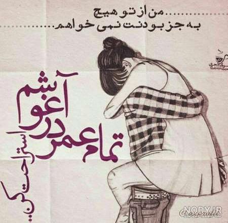 عکس عاشقانه پسر و دختر بدون متن عکس عاشقانه پسر و دختر بدون متن