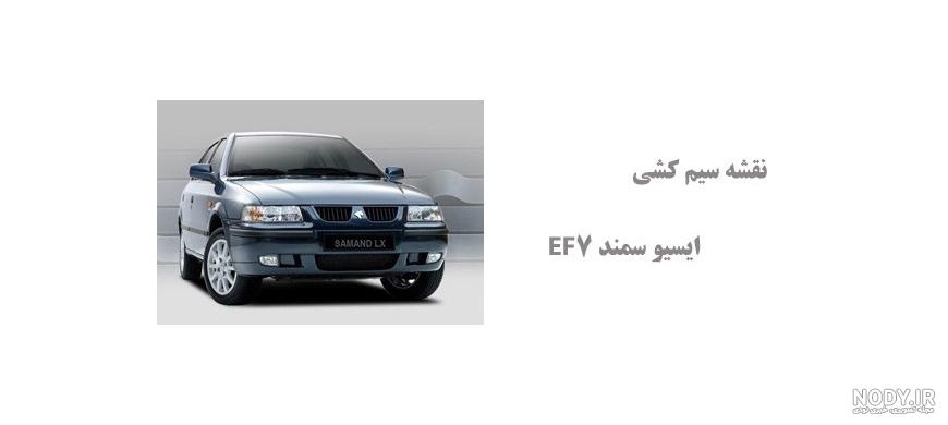 عکس ماشین شاسی بلند سمند عکس ماشین شاسی بلند سمند