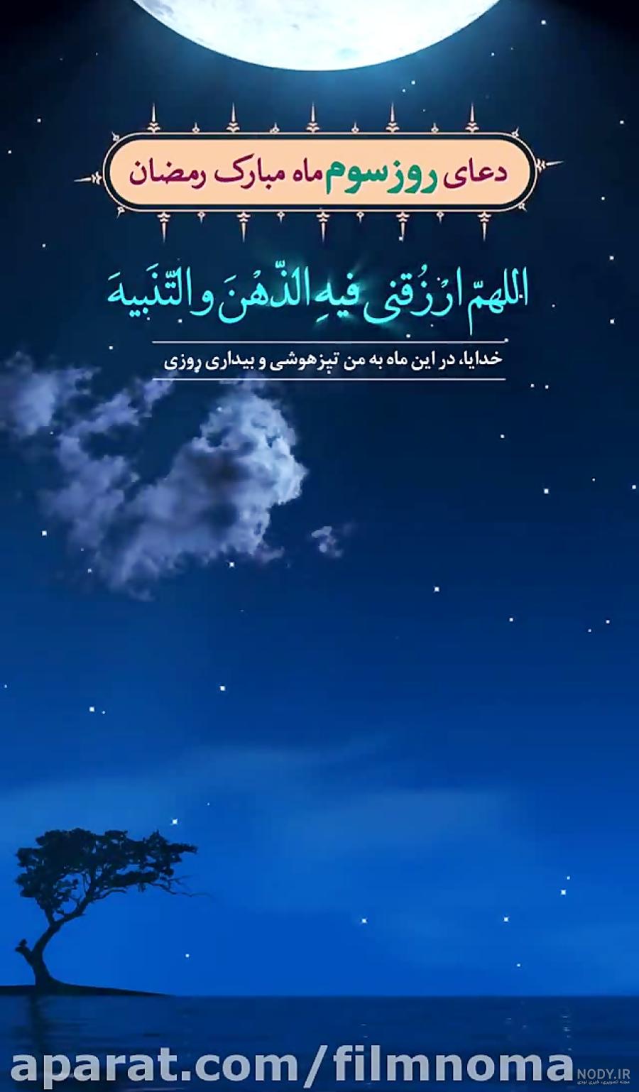 عکس نوشته حلول ماه رمضان ۱۴۰۰