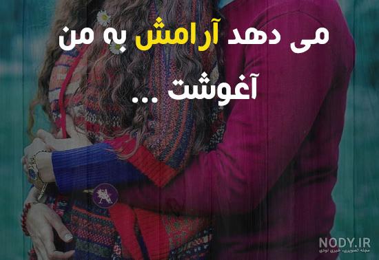 عکس نوشته عاشقانه برای پروفایل واتساپ جديد عکس نوشته عاشقانه برای پروفایل واتساپ جديد