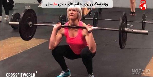 عکس ورزش حرکت اسکات