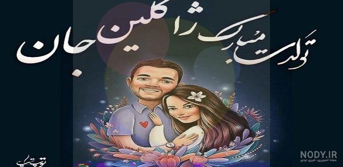 عکس پروفایل خاص عکس پروفایل خاص