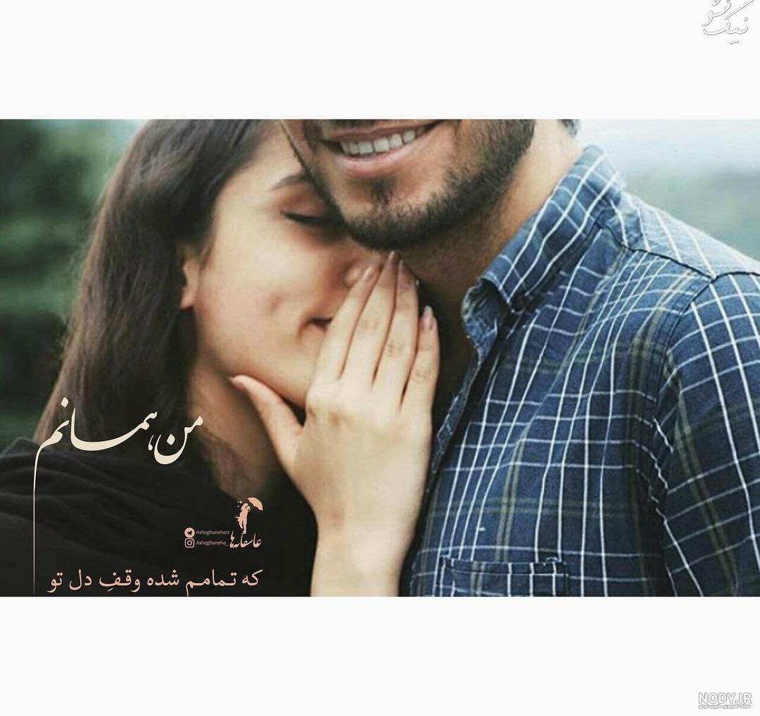 ،رمانتیک عکس پروفایل